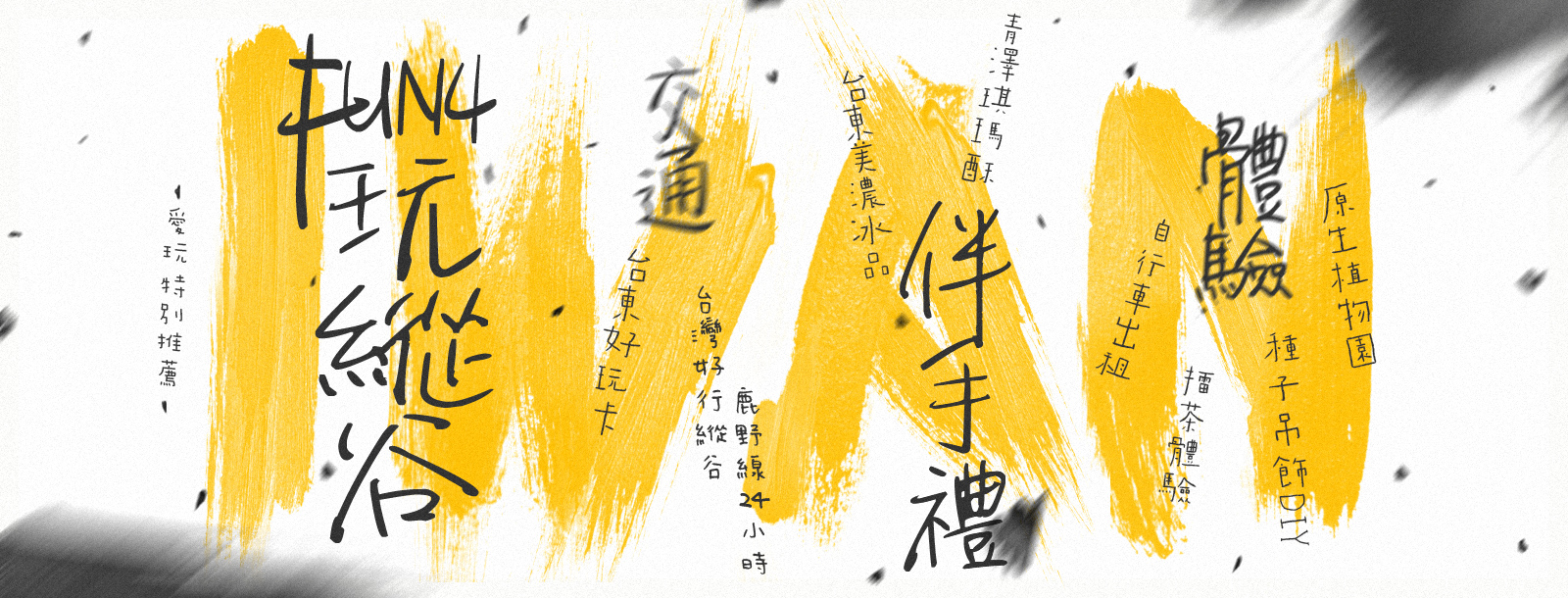 趣優